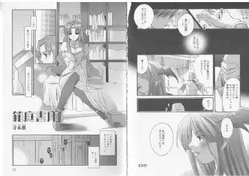Ikusa Otome Valkyrie 'Anata ni Subete wo Sasagemasu' Fhentai - Page 29