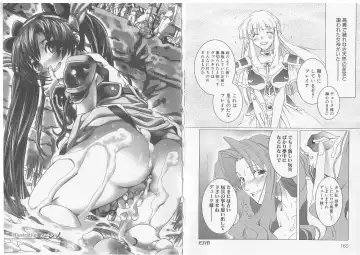 Ikusa Otome Valkyrie 'Anata ni Subete wo Sasagemasu' Fhentai - Page 82