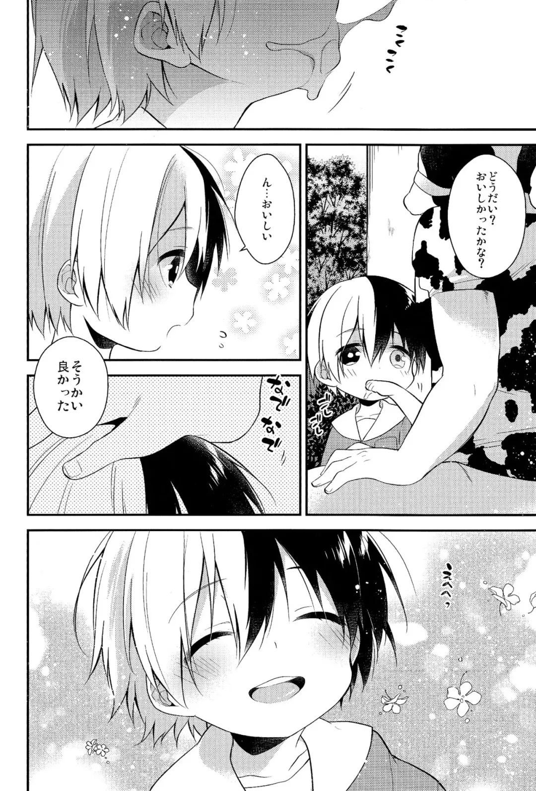 [Seseri] tasty... Fhentai - Page 12