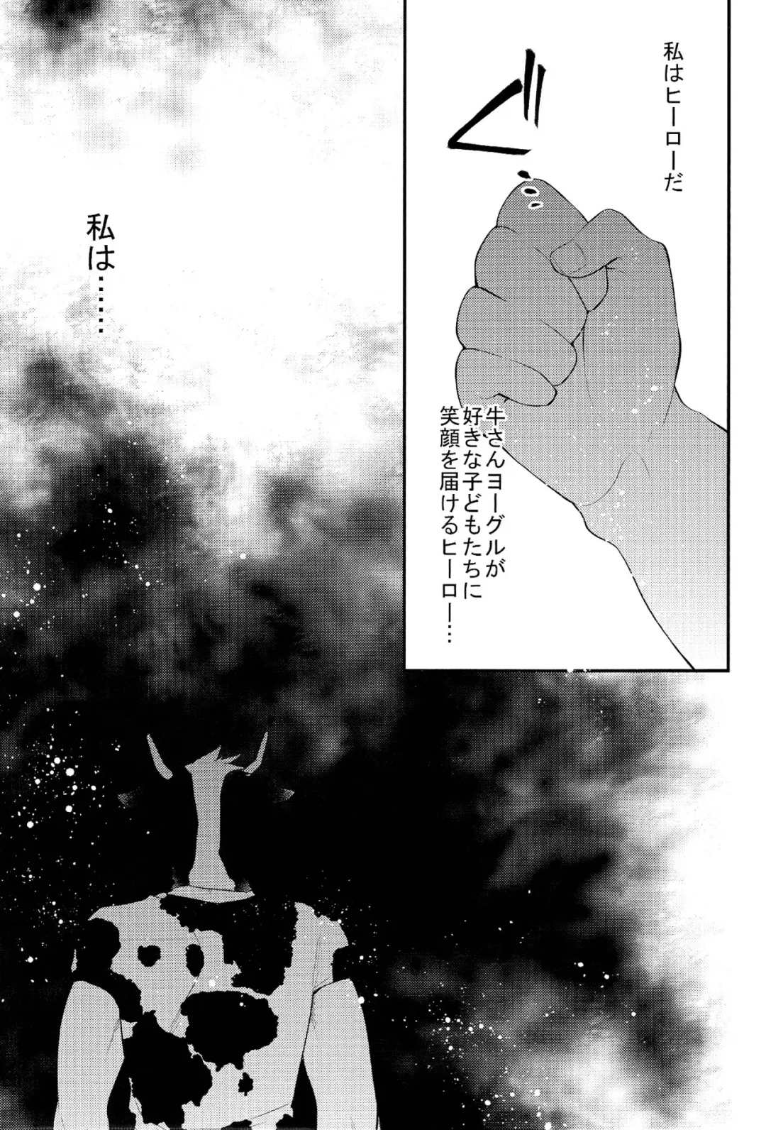 [Seseri] tasty... Fhentai - Page 19