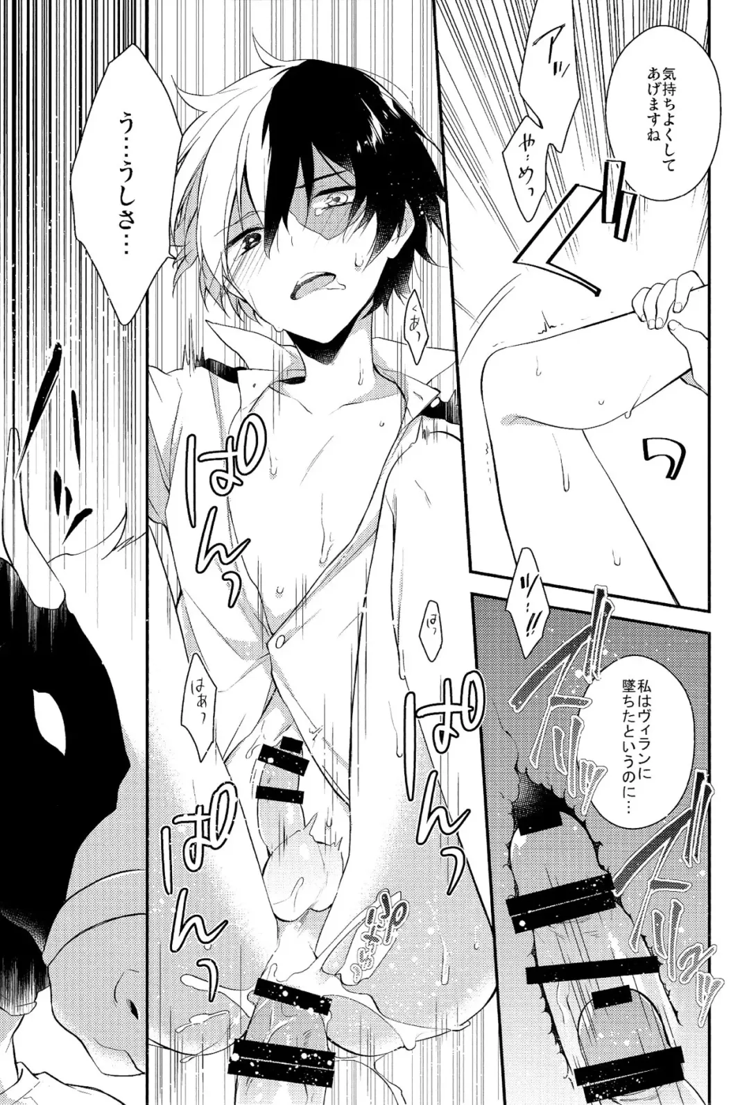 [Seseri] tasty... Fhentai - Page 25