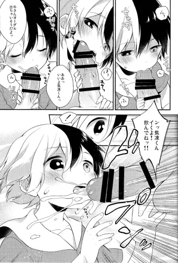 [Seseri] tasty... Fhentai - Page 11