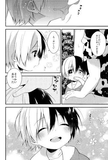 [Seseri] tasty... Fhentai - Page 12