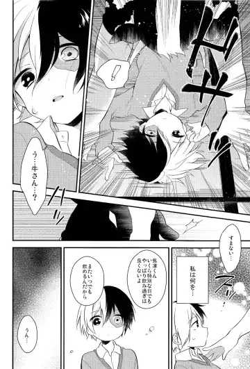 [Seseri] tasty... Fhentai - Page 16