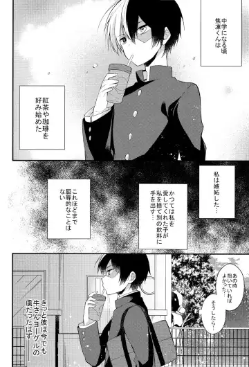 [Seseri] tasty... Fhentai - Page 18