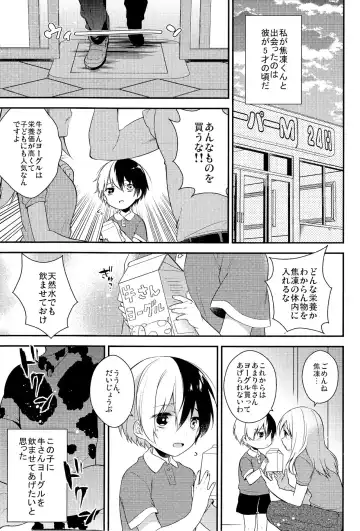 [Seseri] tasty... Fhentai - Page 5