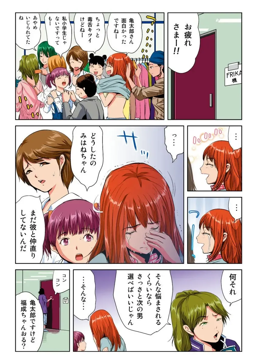 [Kamakiri] Hane Hane Mihane 1 Fhentai - Page 120