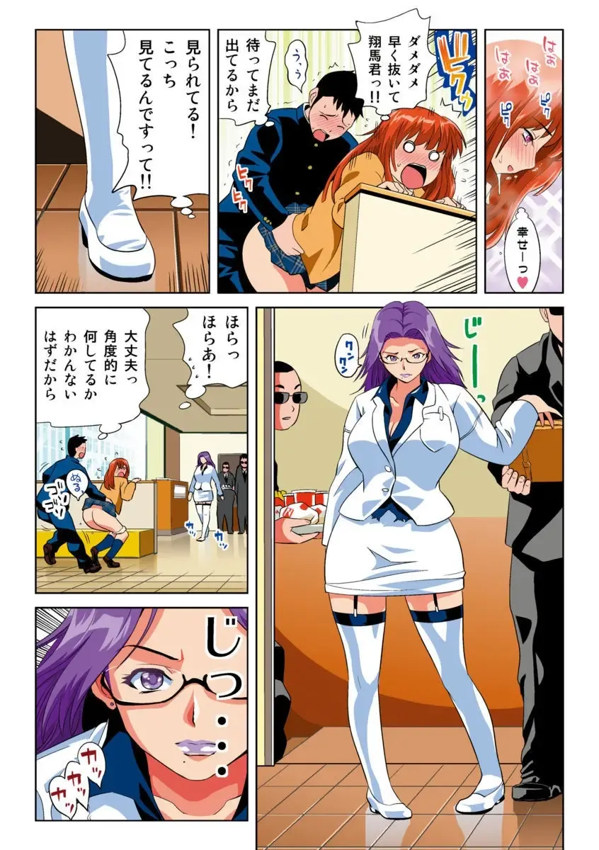 [Kamakiri] Hane Hane Mihane 1 Fhentai - Page 13