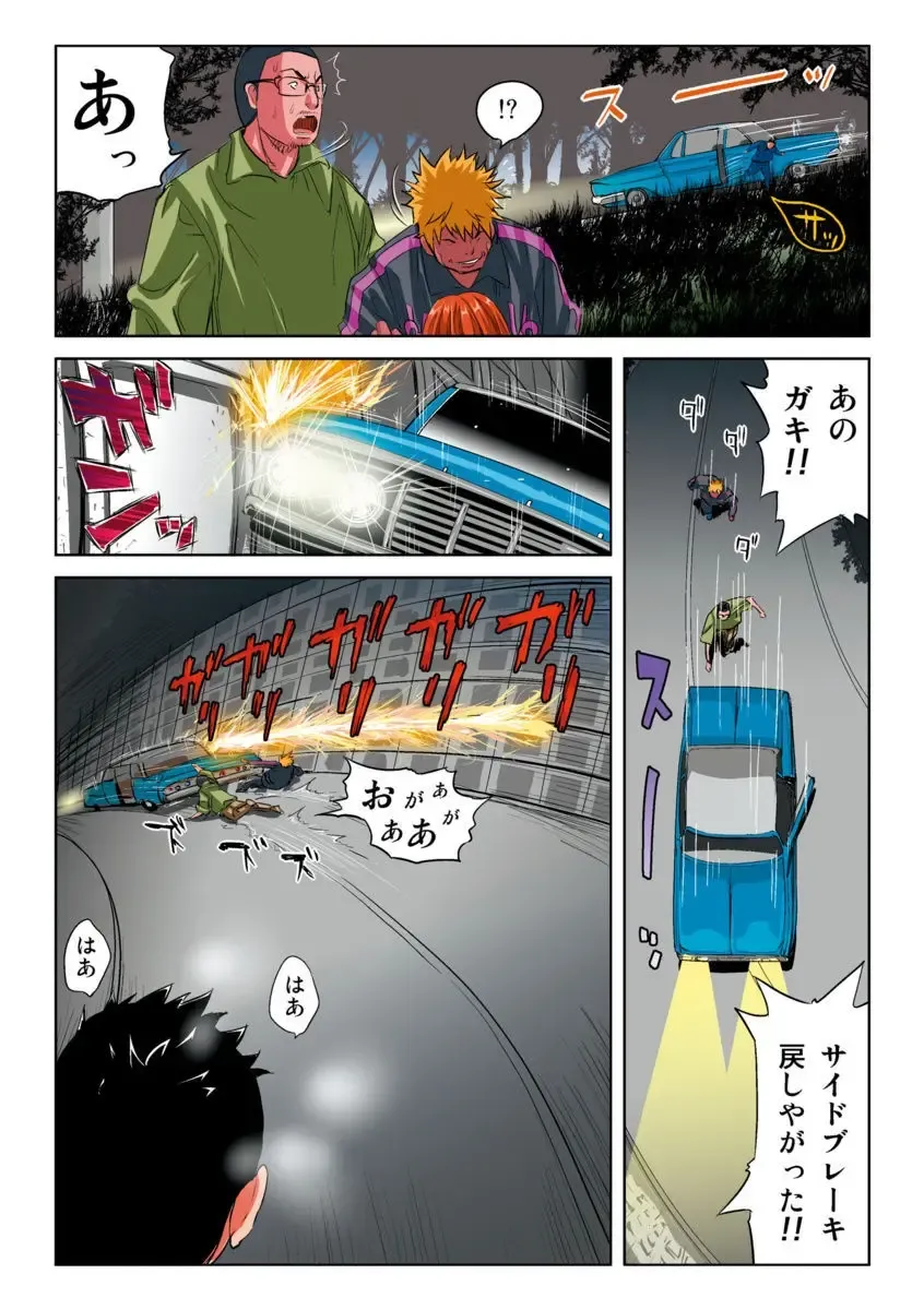 [Kamakiri] Hane Hane Mihane 1 Fhentai - Page 140