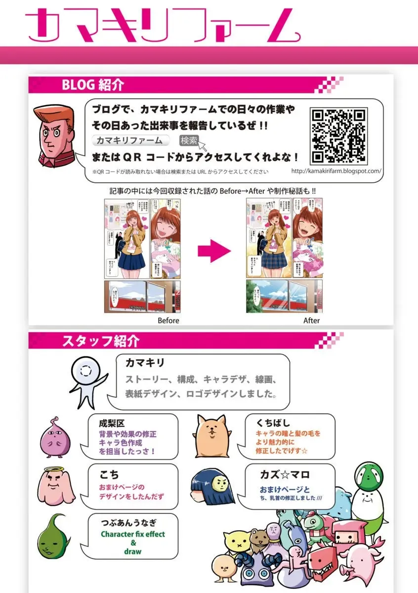 [Kamakiri] Hane Hane Mihane 1 Fhentai - Page 151