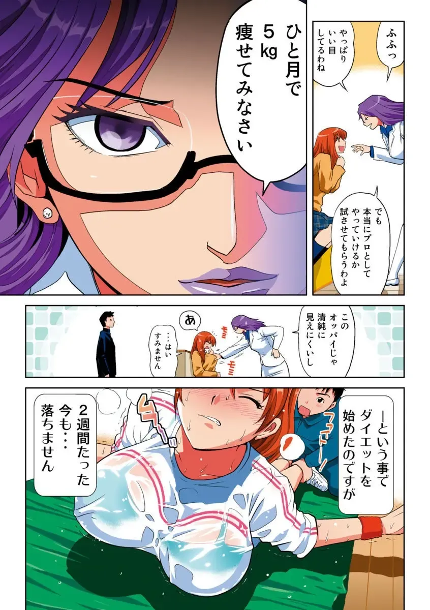 [Kamakiri] Hane Hane Mihane 1 Fhentai - Page 19