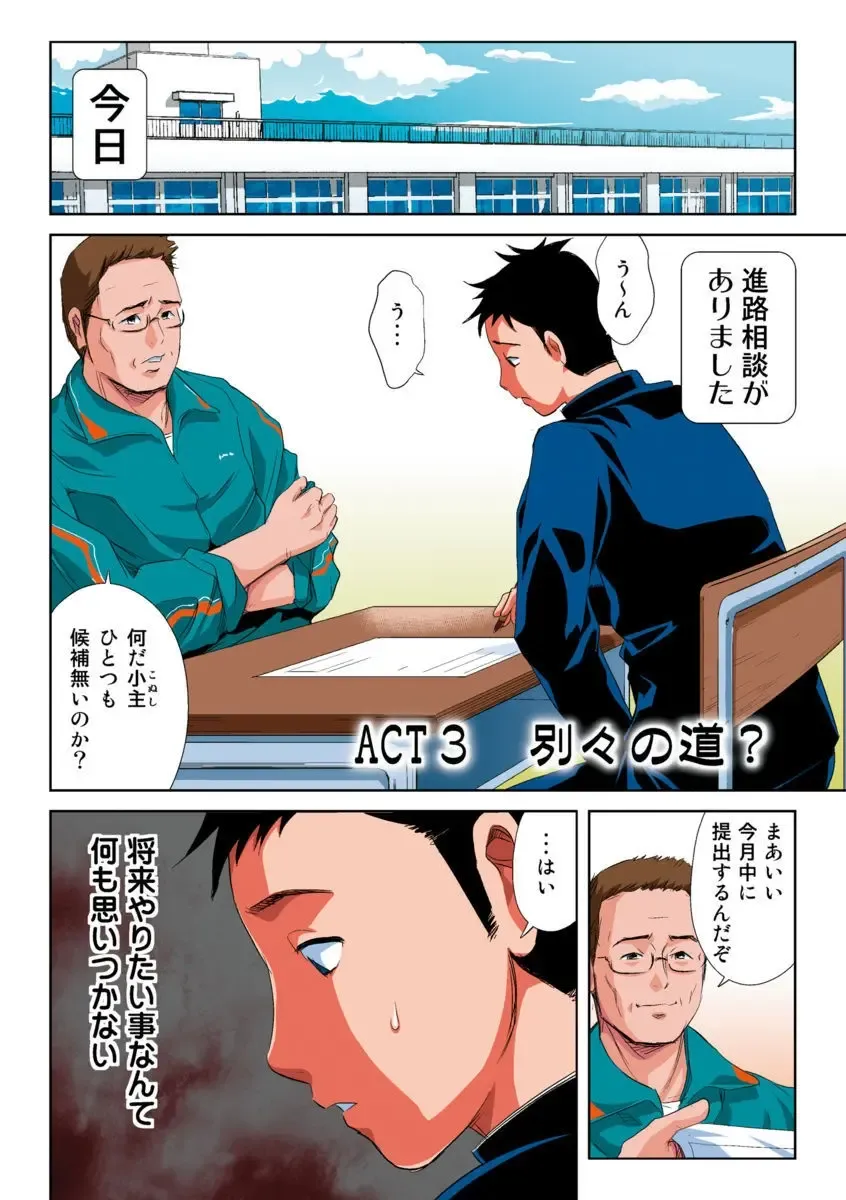 [Kamakiri] Hane Hane Mihane 1 Fhentai - Page 27