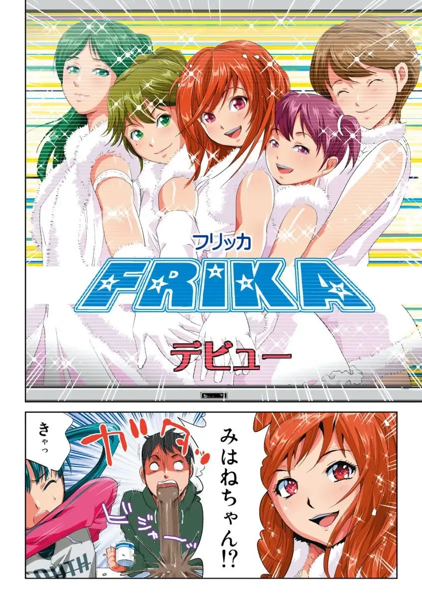 [Kamakiri] Hane Hane Mihane 1 Fhentai - Page 36