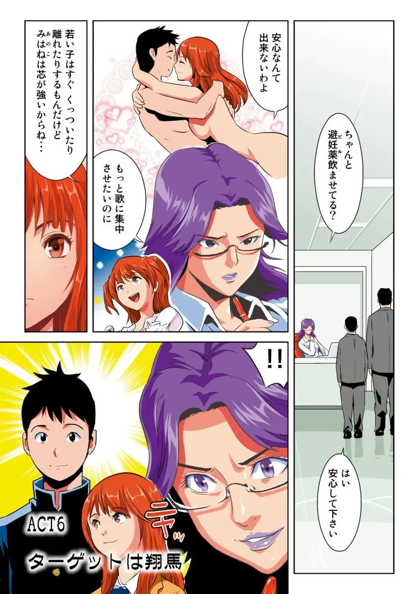 [Kamakiri] Hane Hane Mihane 1 Fhentai - Page 63