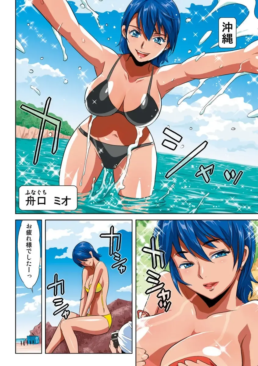 [Kamakiri] Hane Hane Mihane 1 Fhentai - Page 64