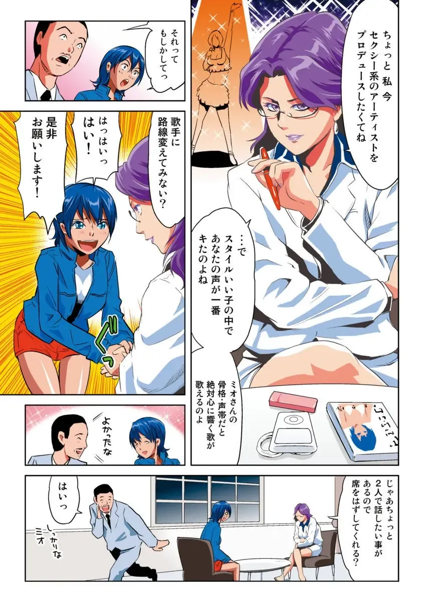 [Kamakiri] Hane Hane Mihane 1 Fhentai - Page 67