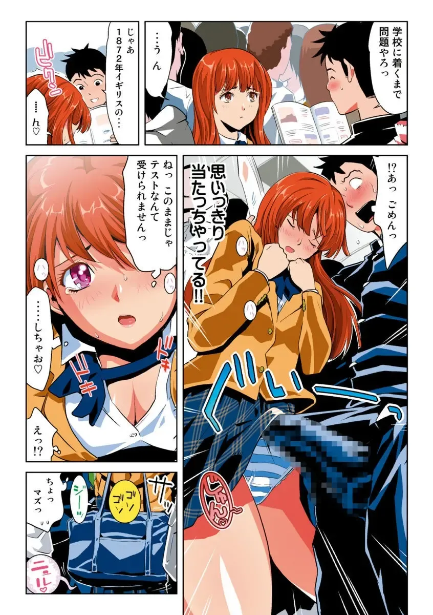 [Kamakiri] Hane Hane Mihane 1 Fhentai - Page 70