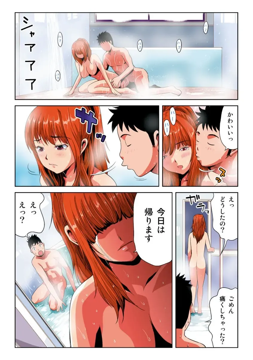 [Kamakiri] Hane Hane Mihane 1 Fhentai - Page 97