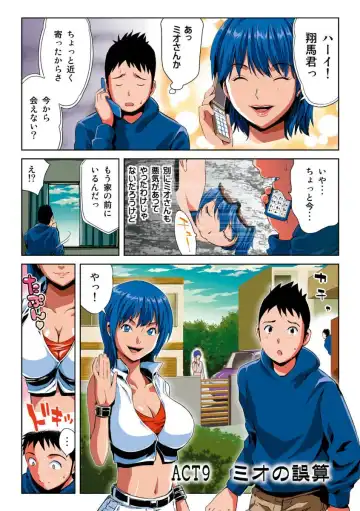 [Kamakiri] Hane Hane Mihane 1 Fhentai - Page 100