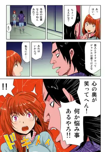 [Kamakiri] Hane Hane Mihane 1 Fhentai - Page 121