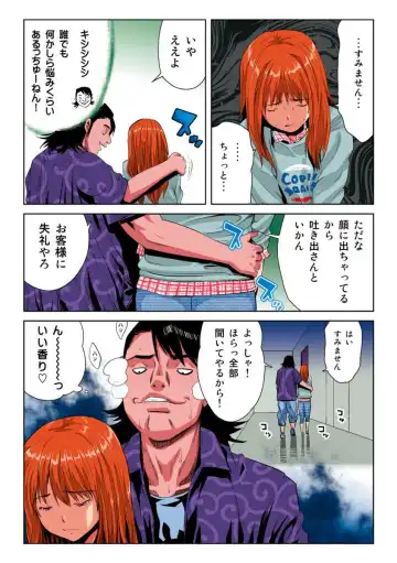 [Kamakiri] Hane Hane Mihane 1 Fhentai - Page 122