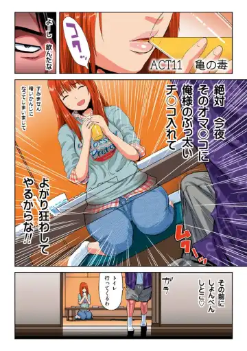 [Kamakiri] Hane Hane Mihane 1 Fhentai - Page 124