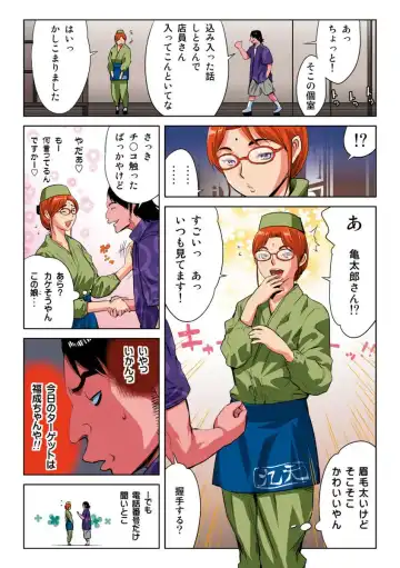 [Kamakiri] Hane Hane Mihane 1 Fhentai - Page 125