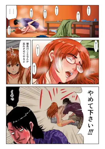 [Kamakiri] Hane Hane Mihane 1 Fhentai - Page 133