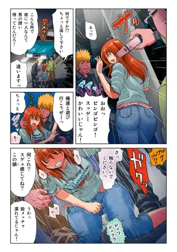 [Kamakiri] Hane Hane Mihane 1 Fhentai - Page 137