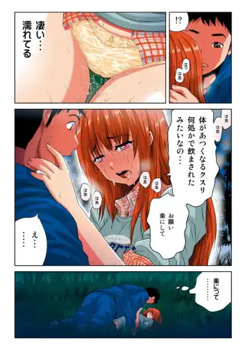 [Kamakiri] Hane Hane Mihane 1 Fhentai - Page 142