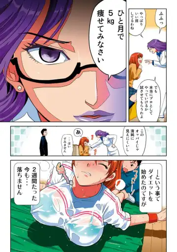 [Kamakiri] Hane Hane Mihane 1 Fhentai - Page 19