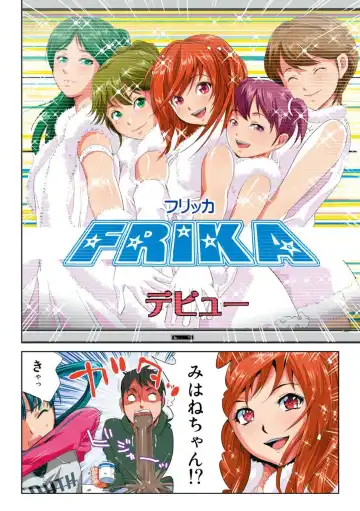 [Kamakiri] Hane Hane Mihane 1 Fhentai - Page 36