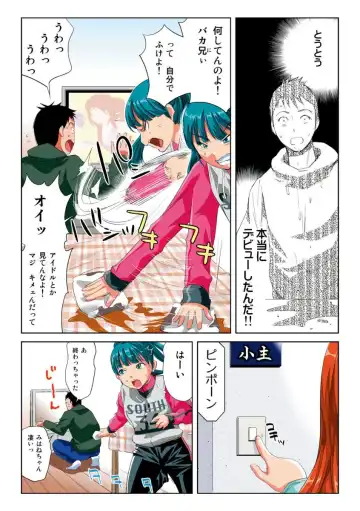 [Kamakiri] Hane Hane Mihane 1 Fhentai - Page 37