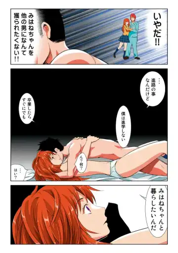 [Kamakiri] Hane Hane Mihane 1 Fhentai - Page 50