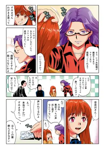 [Kamakiri] Hane Hane Mihane 1 Fhentai - Page 61