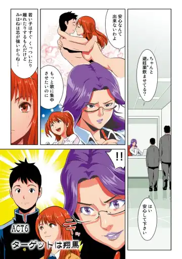 [Kamakiri] Hane Hane Mihane 1 Fhentai - Page 63