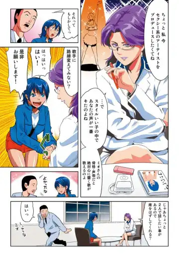 [Kamakiri] Hane Hane Mihane 1 Fhentai - Page 67