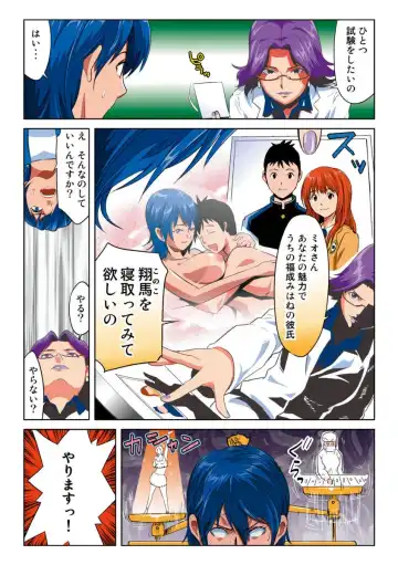 [Kamakiri] Hane Hane Mihane 1 Fhentai - Page 68