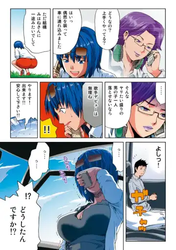 [Kamakiri] Hane Hane Mihane 1 Fhentai - Page 79