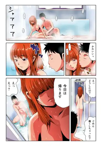 [Kamakiri] Hane Hane Mihane 1 Fhentai - Page 97