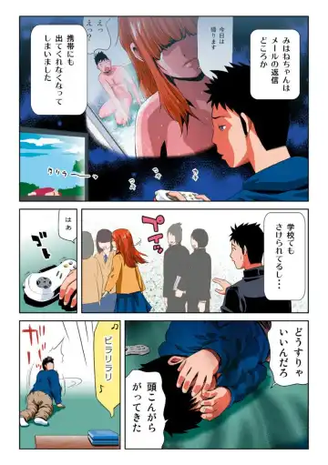 [Kamakiri] Hane Hane Mihane 1 Fhentai - Page 99