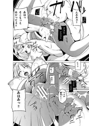 [Chiba Tetsutarou] Dungeon Travelers - Sasara no Himegoto 3 Fhentai - Page 20