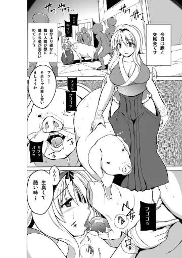 [Chiba Tetsutarou] Dungeon Travelers - Sasara no Himegoto 3 Fhentai - Page 6