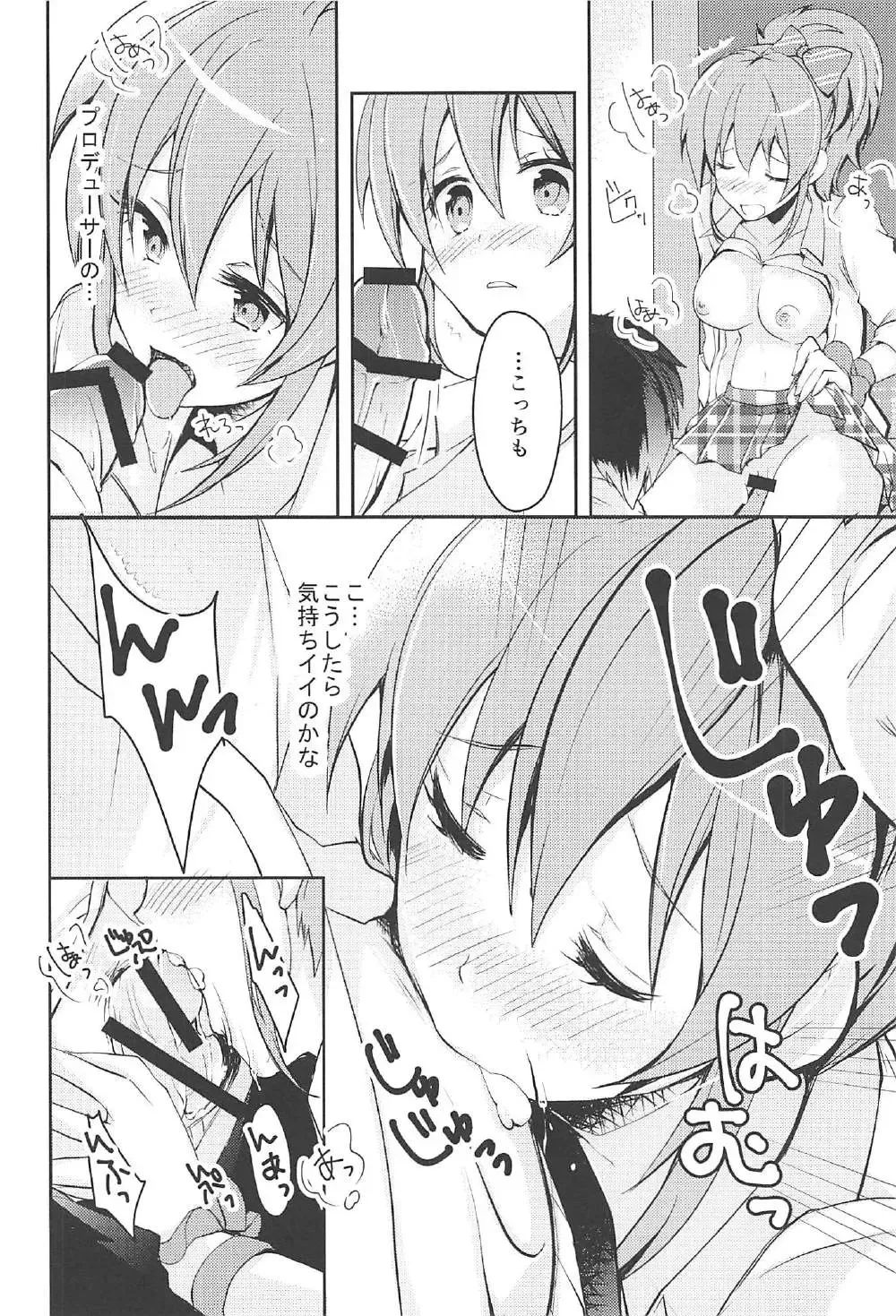 [Akatsuki Hiziri] LOVE ME Fhentai - Page 17