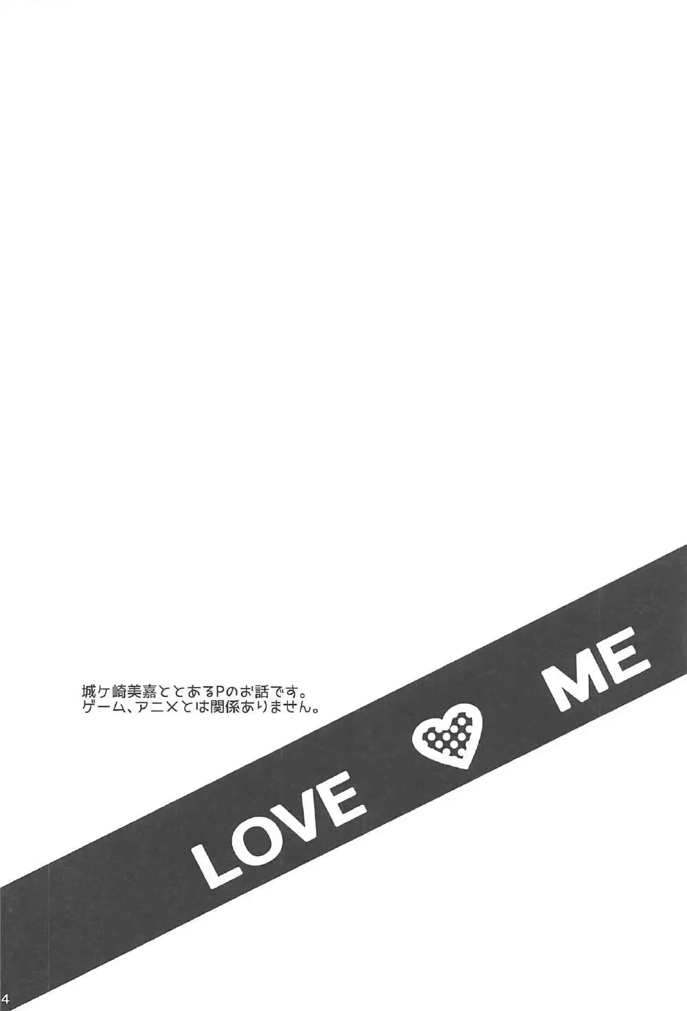 [Akatsuki Hiziri] LOVE ME Fhentai - Page 3