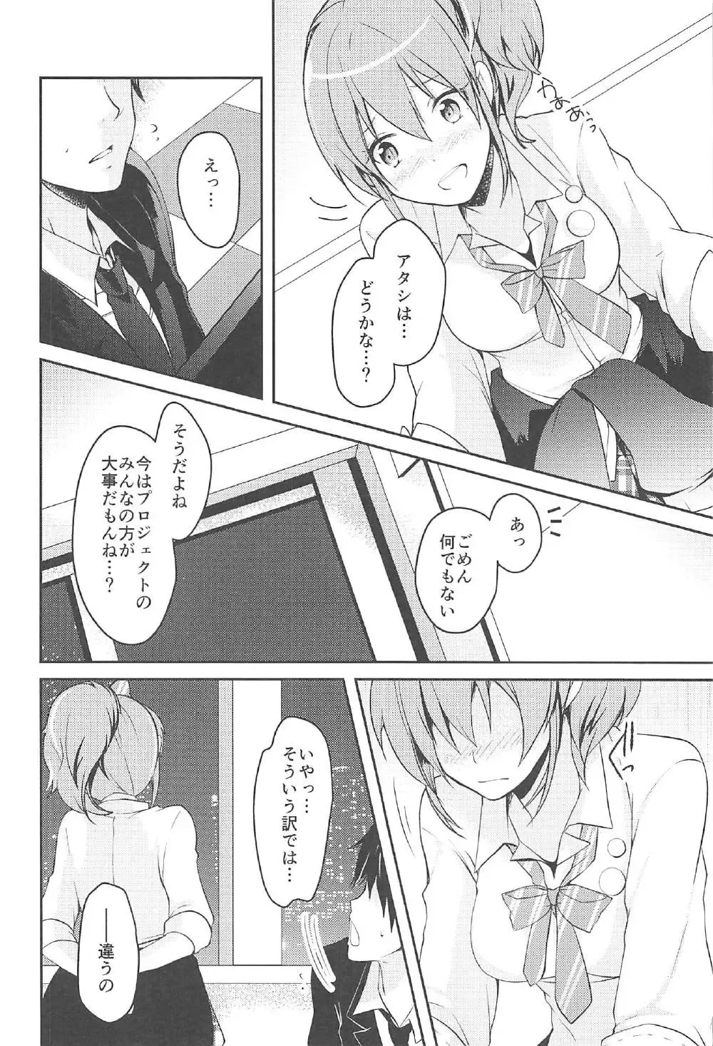 [Akatsuki Hiziri] LOVE ME Fhentai - Page 7