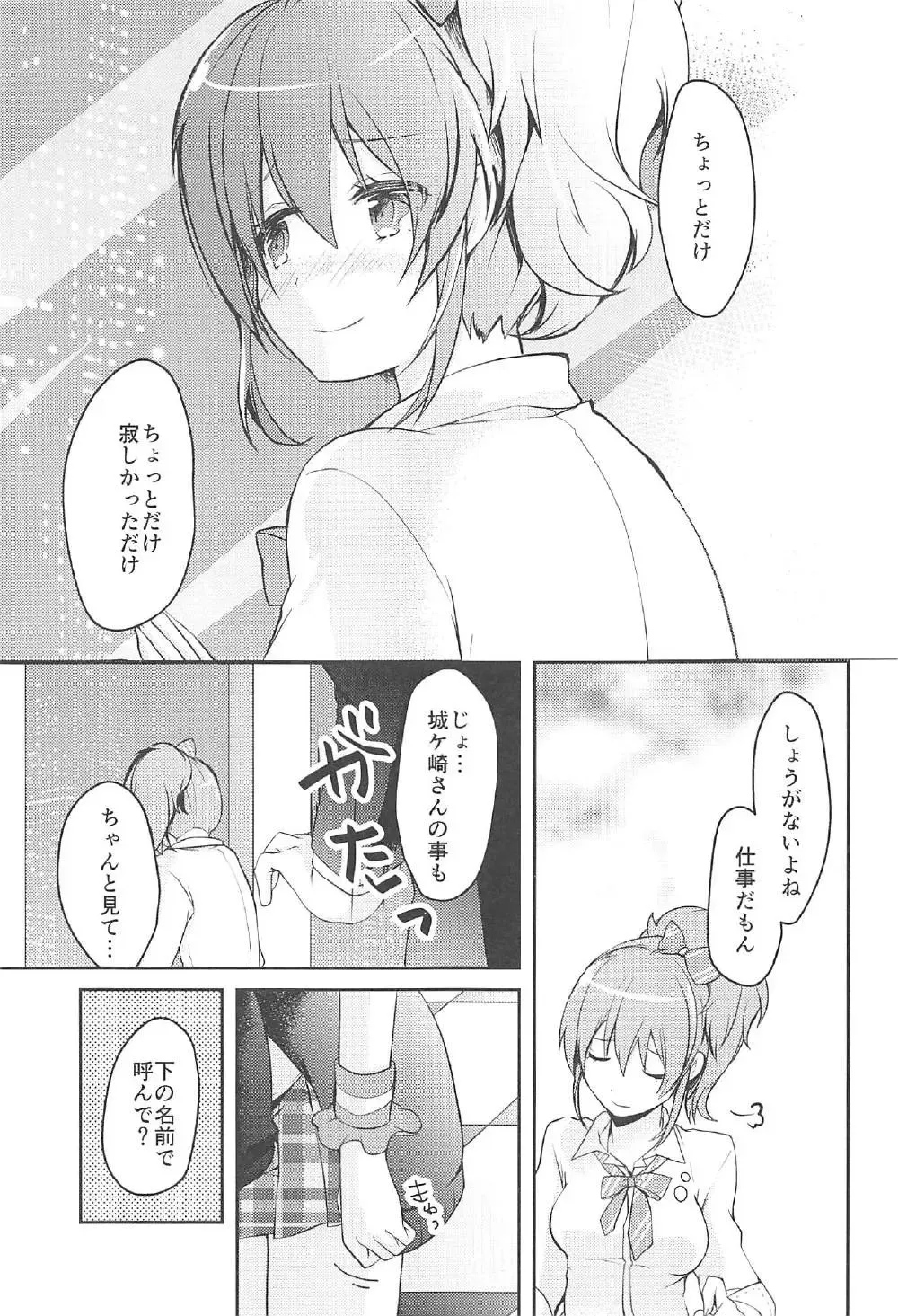 [Akatsuki Hiziri] LOVE ME Fhentai - Page 8