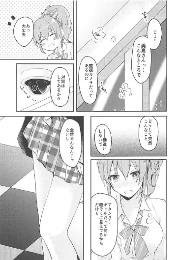 [Akatsuki Hiziri] LOVE ME Fhentai - Page 12