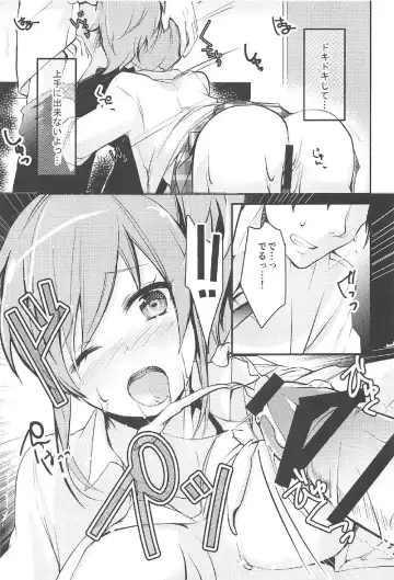 [Akatsuki Hiziri] LOVE ME Fhentai - Page 18
