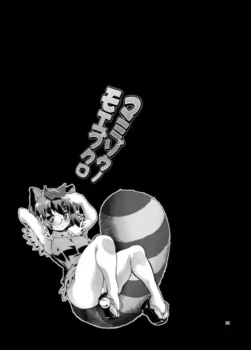 [Nikusyo] Mamizou no Moebukuro Fhentai - Page 24